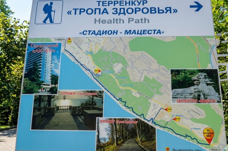 Посмотреть в Сочи самостоятельно Терренкур тропа здоровья